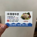 워니네수산시장 | 가락시장횟집 장성수산 가락시장맛집 장성오마카세 후기