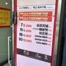 정남매타코야키 | [공지] [경산/영남대] 정남매타코야키ㅣ경산 영남대 타코야끼 맛집 후기