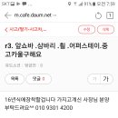 스테이휠