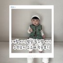 슈슈퍼피 | 7개월 아기 밤잠 필수템 아기 수면조끼 슈슈페 착용후기