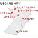 가야아동센터작은도서관 Daum카페