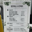 지원로 | 동구소태동 테라노바마사지 다이어트마사지 내돈내산후기 소태동마사지샵 산후다이어트마사지 에너...