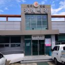 효장례전문