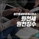 부강세무회계사무소 - 관악구 봉천로 391 | 부강세무회계사무소