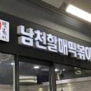 남천1-206 이미지