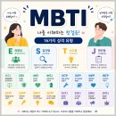 MBTI 7종 무료 테스트 이미지