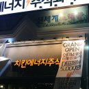 이건에너지주식회사 네이버블로그
