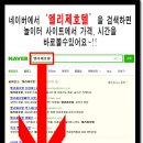 엘리제모텔 이미지