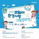 맑은 물, 깨끗한 지구 이미지