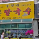 나이스타임모텔 이미지