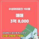 아이파크에이스공인중개사사무소 네이버블로그