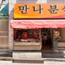 풍경이있는분식