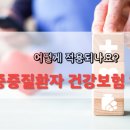 건강보험공단 앞 이미지