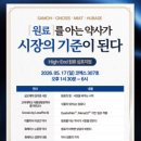 삼오약국 - 동대문구 답십리로 64 | 삼오약국