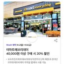 이마트에브리데이 대전둔산점 이미지