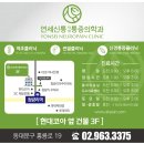 현대 신통 의원 이미지