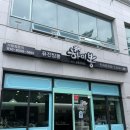 진해 퓨전짬뽕 맛집 [하이뽕] 솔직 후기!!
