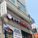 집밥집그리고닭볶음탕 | 푸짐한 구월동 맛집 점심 밥집 통큰솥뚜껑닭볶음탕 구월점 추천!