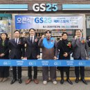 GS25 화곡타운점 이미지