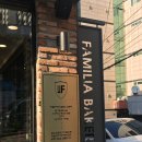 파밀리아 제과점 이미지