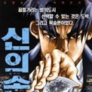 신의손pc 이미지