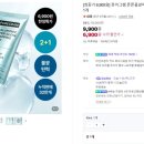 참존푸드 | 26.7.16(목) 핫딜! 히알루론산팩·생어거스틴·닭갈비·알탕·두바이쿠키·곰탕 특가