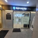 푸른이비인후과의원 이미지