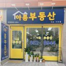 민락우미린공인중개사사무소 이미지