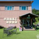 고구려목장 이미지