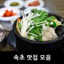 머구리해물 뚝배기 이미지