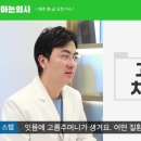강동호치과의원 이미지
