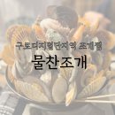 구로-구로-구로-2306 이미지