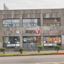 복댕이네집 이미지