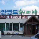 안면초등학교 | 태안 간장게장 맛집 &#39;해비알꽃게&#39; 다녀온 후기