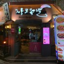 먹자골목1호점 이미지