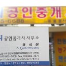 마니부동산공인중개사사무소 이미지