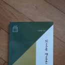 외로운 새로움(강준철 제6시집) 읽기 이미지