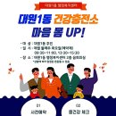 대원1동 행정복지센터 이미지