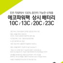 에코쉴드 네이버블로그