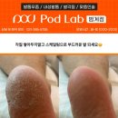 범계, 여름철 남자 발각질 관리로 부드러운 발 만드세요! 이미지