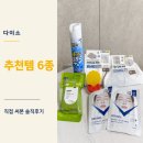 (주)유인케어 | 다이소 추천템 6종 직접 써봄, 초파리트랩부터 바다포도 스킨팩까지