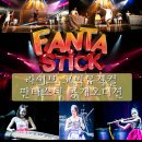 뮤지컬 판타스틱 이미지