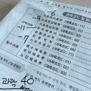 시대체육사 | 2026 생활스포츠지도사 2급 필기 합격 후기 | 직장인 독학 50시간, 67점 아슬하게 통과