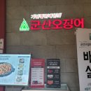군산아울렛