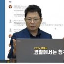 위급 상황시 cctv 블박 증거영상 확보 요령. 이미지