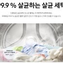 뉴삼성세탁 이미지