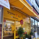 또또분식 이미지