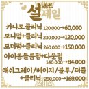 울산성남동미용실 우정동미용실 &#34;가윤미장&#34; 다녀옴!