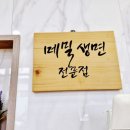 동강일품국수 이미지