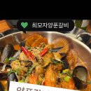 최모자양푼갈비 네이버블로그